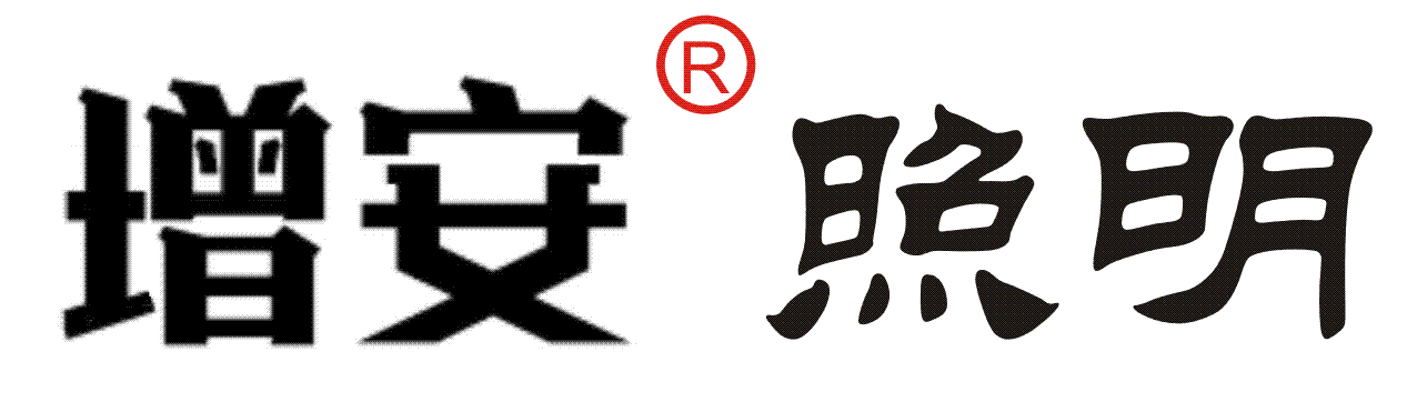 燈具廠(chǎng)家增安照明是主要經(jīng)營(yíng)的節(jié)能減排燈具，LED工礦燈、LED工廠(chǎng)燈、LED節(jié)能燈具、LED防震型投光燈的知名品牌廠(chǎng)商，歡迎您的光臨，點(diǎn)擊可返回首頁(yè)