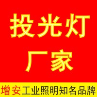 投光燈_LED投光燈-廠家、價格、品牌【旭高】投光燈,LED投光燈,投光燈廠家,投光燈價格,泛光燈,投光燈具,泛光燈